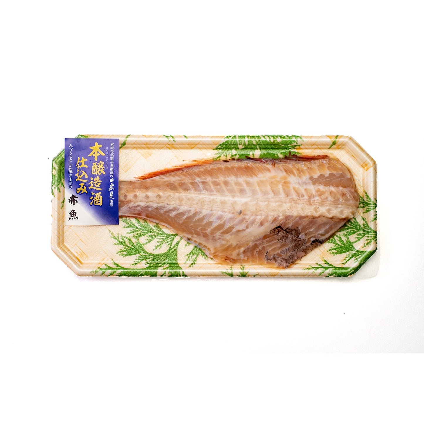 本醸造酒仕込(日高見 辛口使用)/赤魚 4P