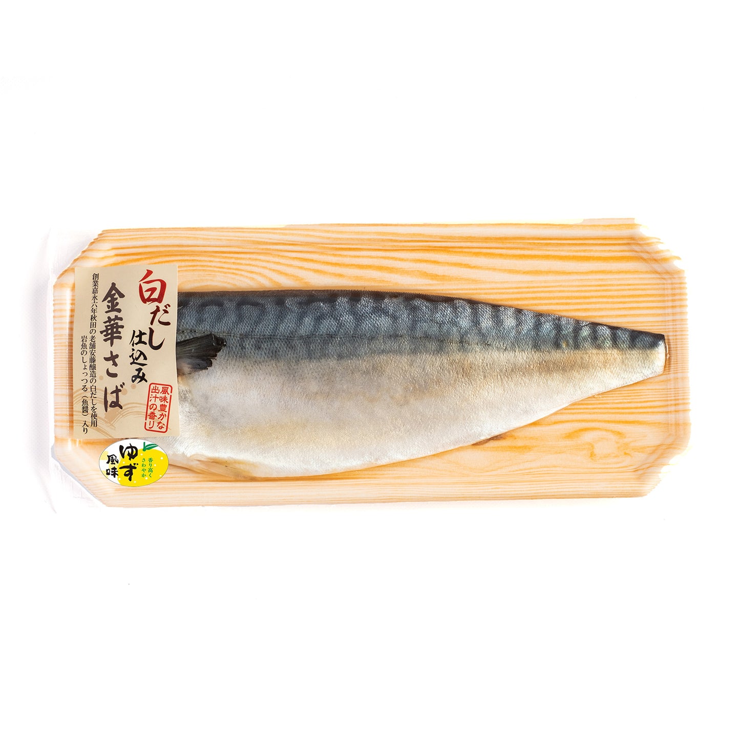 白だし仕込み ゆず風味（安藤醸造の白だし使用）/金華さば 4P