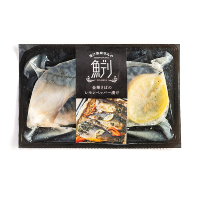 魚デリ/金華さばのレモンペッパー漬 2切×5P