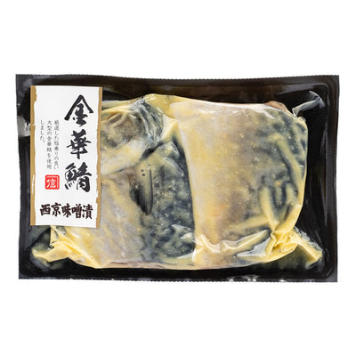 金華鯖/西京味噌漬 2切×5P