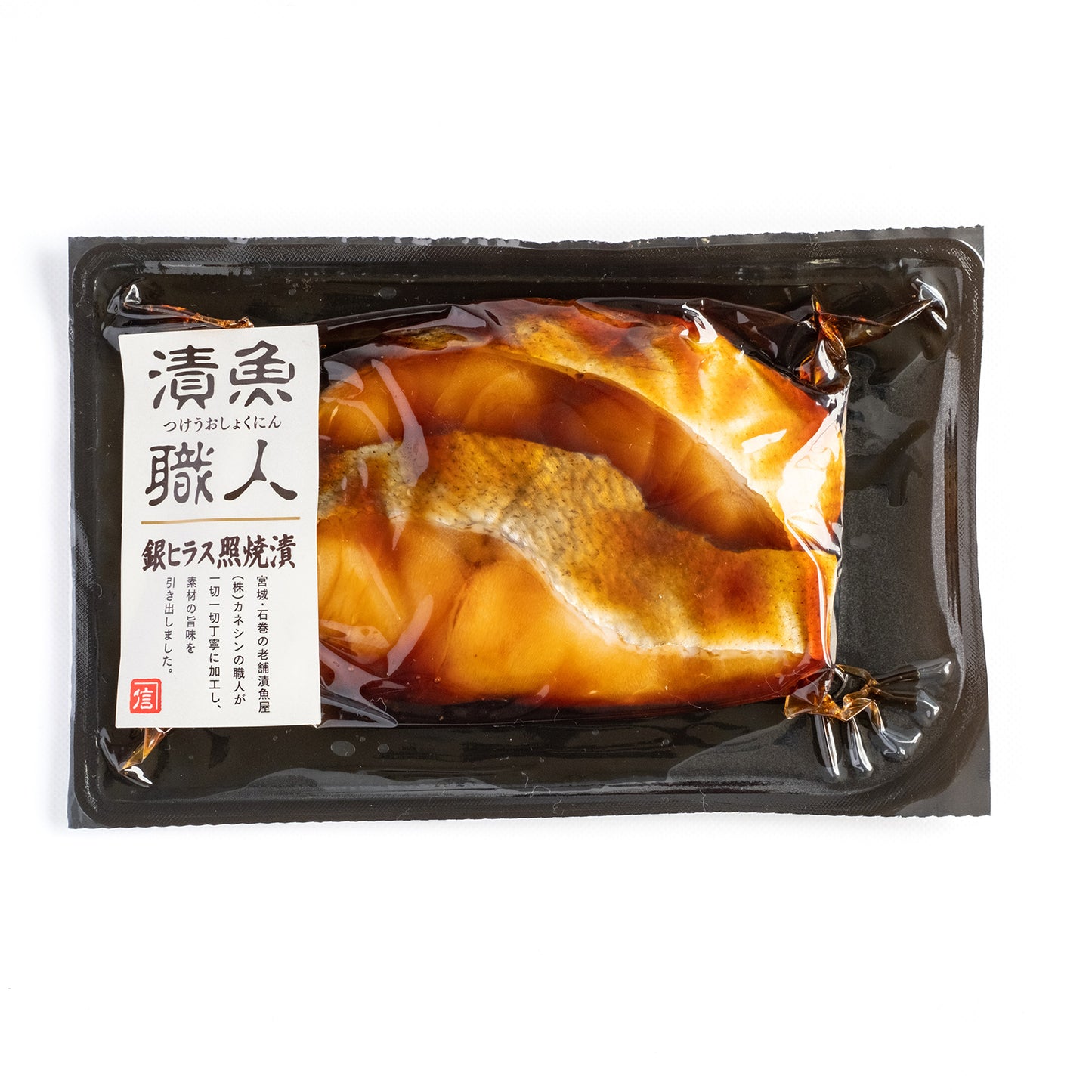 漬魚職人/銀ひらす照焼漬 2切×5P