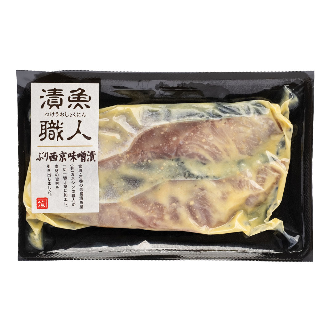 漬魚職人/ぶり西京味噌漬 2切×5P